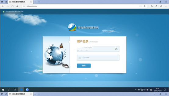  万江街道无线通信对讲调度网管系统
