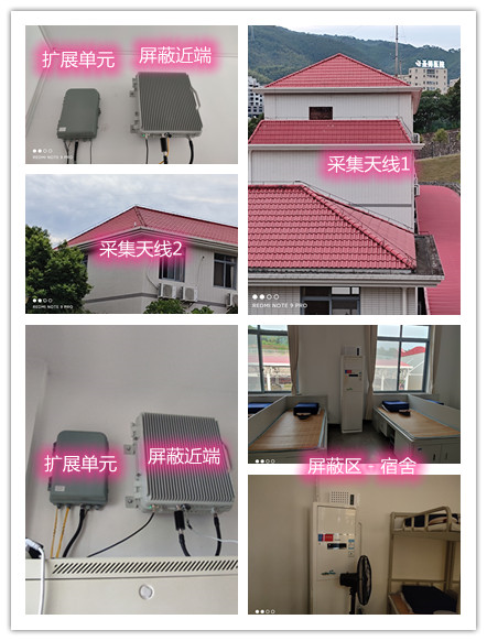  万江街道某武警部队宿舍屏蔽案例（数字信令级）