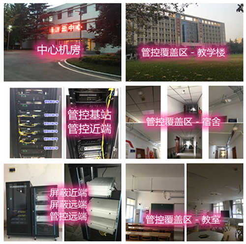  万江街道某军事院校管控案例（数字信令级）