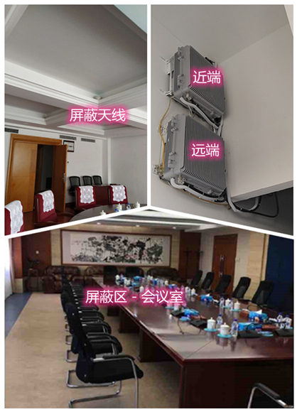  万江街道某机关单位会议室屏蔽案例（数字信令级）