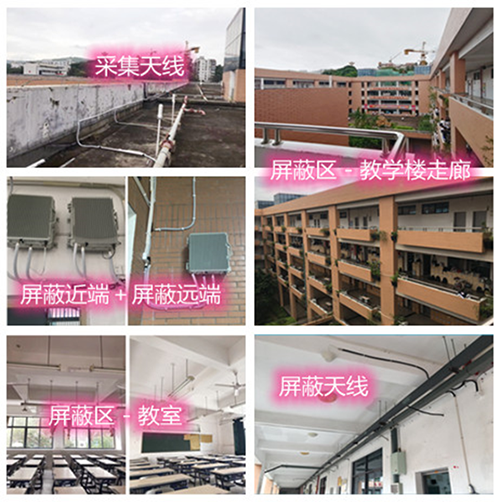  万江街道某中学考场屏蔽案例（数字信令级）